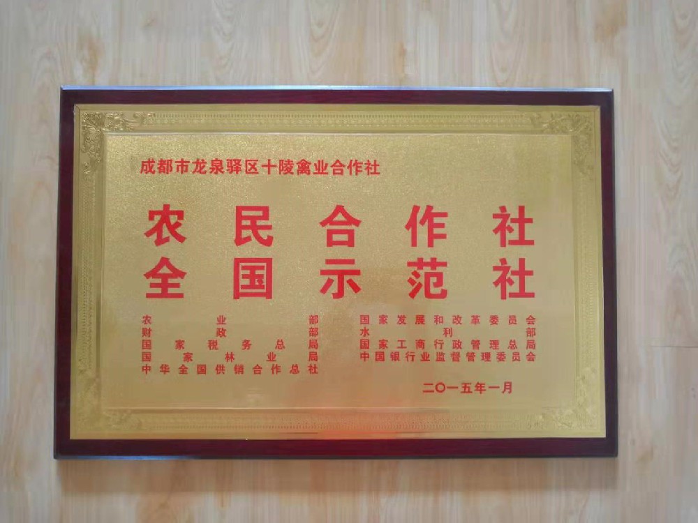 农业部农民合作社全国示范社